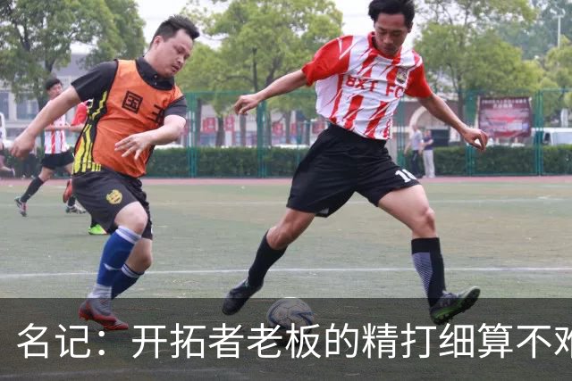 名记：开拓者老板的精打细算不难预料 他的合同让教练们感到不安