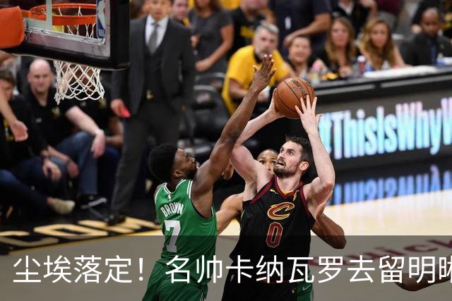 尘埃落定！名帅卡纳瓦罗去留明晰，或在9月底率队与国足交锋