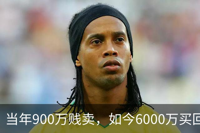 当年900万贱卖，如今6000万买回？曼联或签回昔日青训英格兰国脚